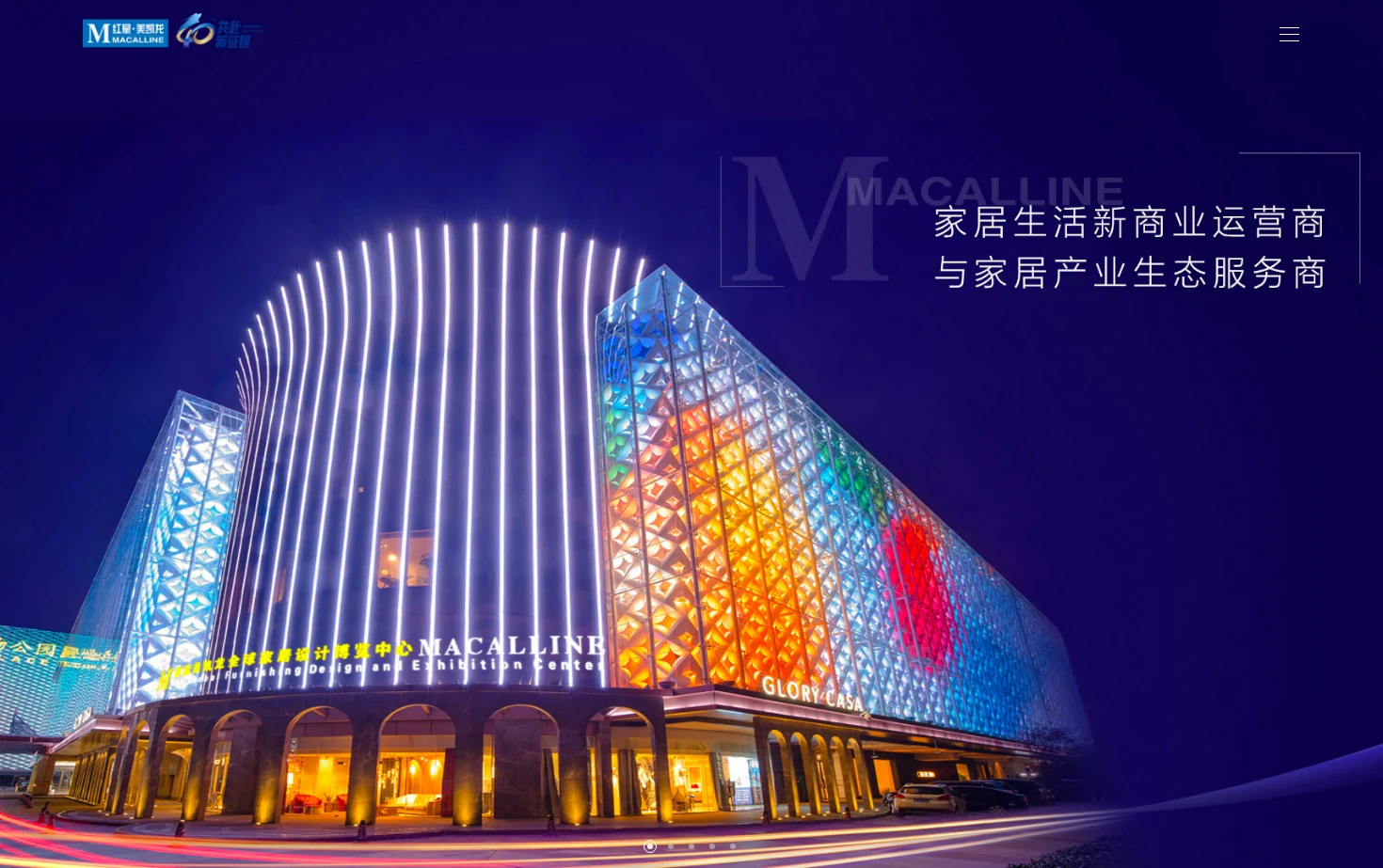 红星美凯龙家居集团官网 页面快照